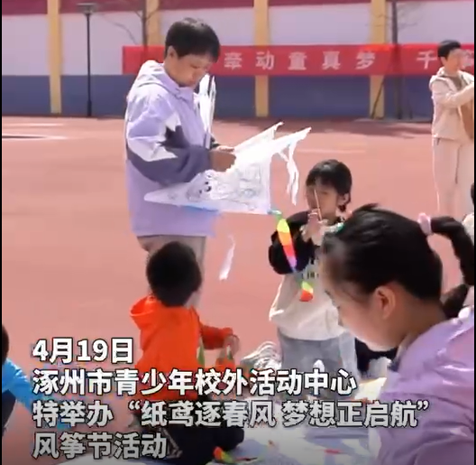 小手牵线 让童趣“飞”上云端
